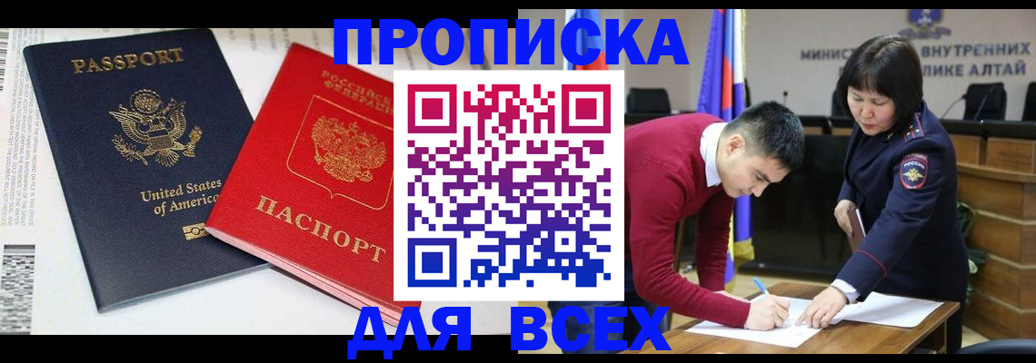 регистрация в Дербенте