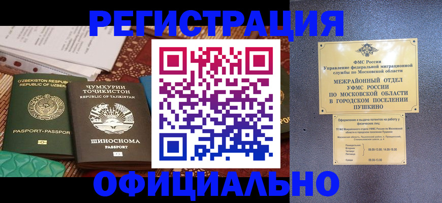 прописка и оформление документов в Дербенте