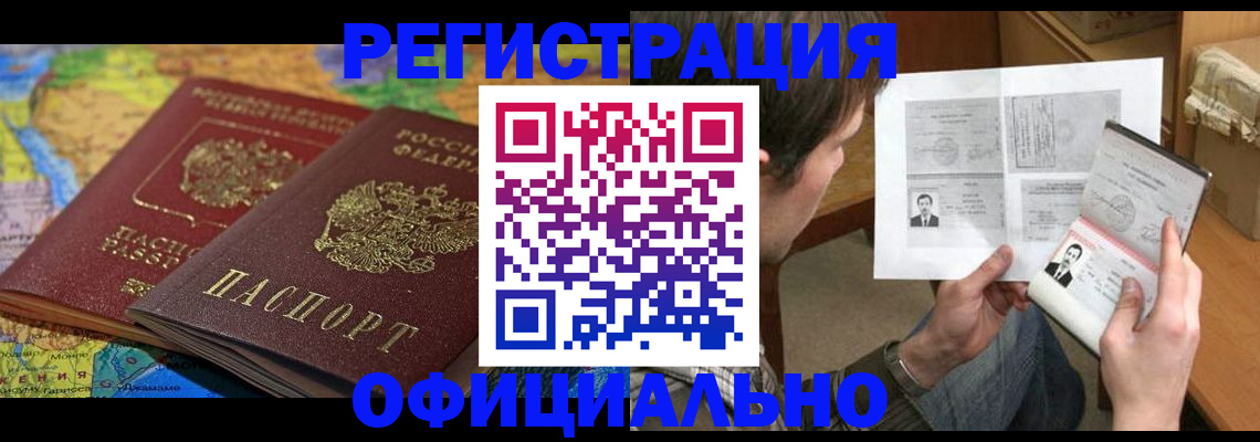 временная регистрация адрес в Дербенте